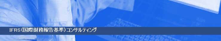 経理・会計・人事アウトソーシング