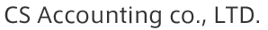CS Accounting co., LTD.
