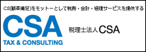 TAXCSA