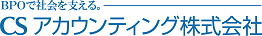 BPOで社会を支える。