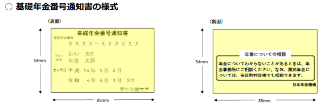 基礎年混.png