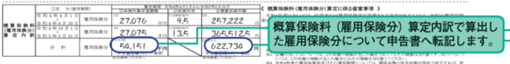 koyou4.png