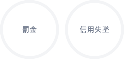 企業がマイナンバー対策を怠るとどうなる？